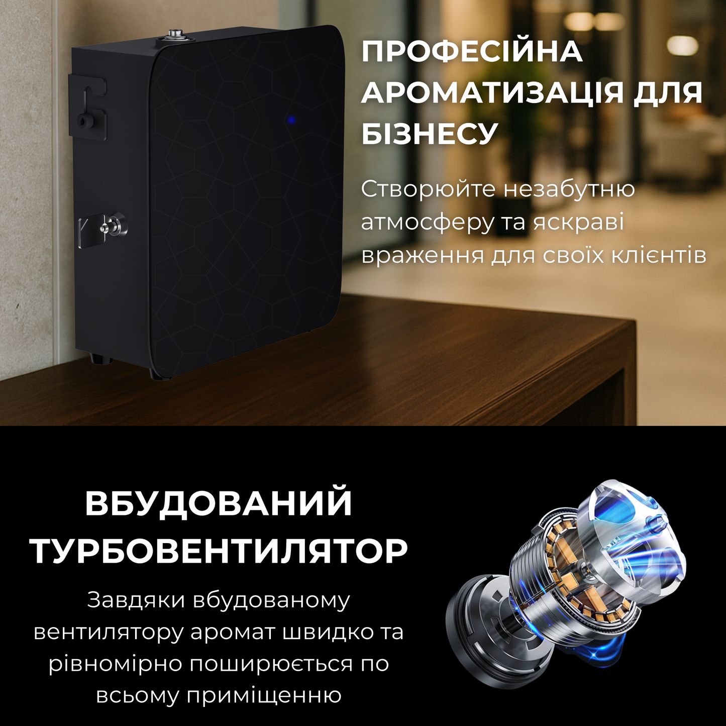 Дифузор "INCANTO-500" Bluetooth, HVAC