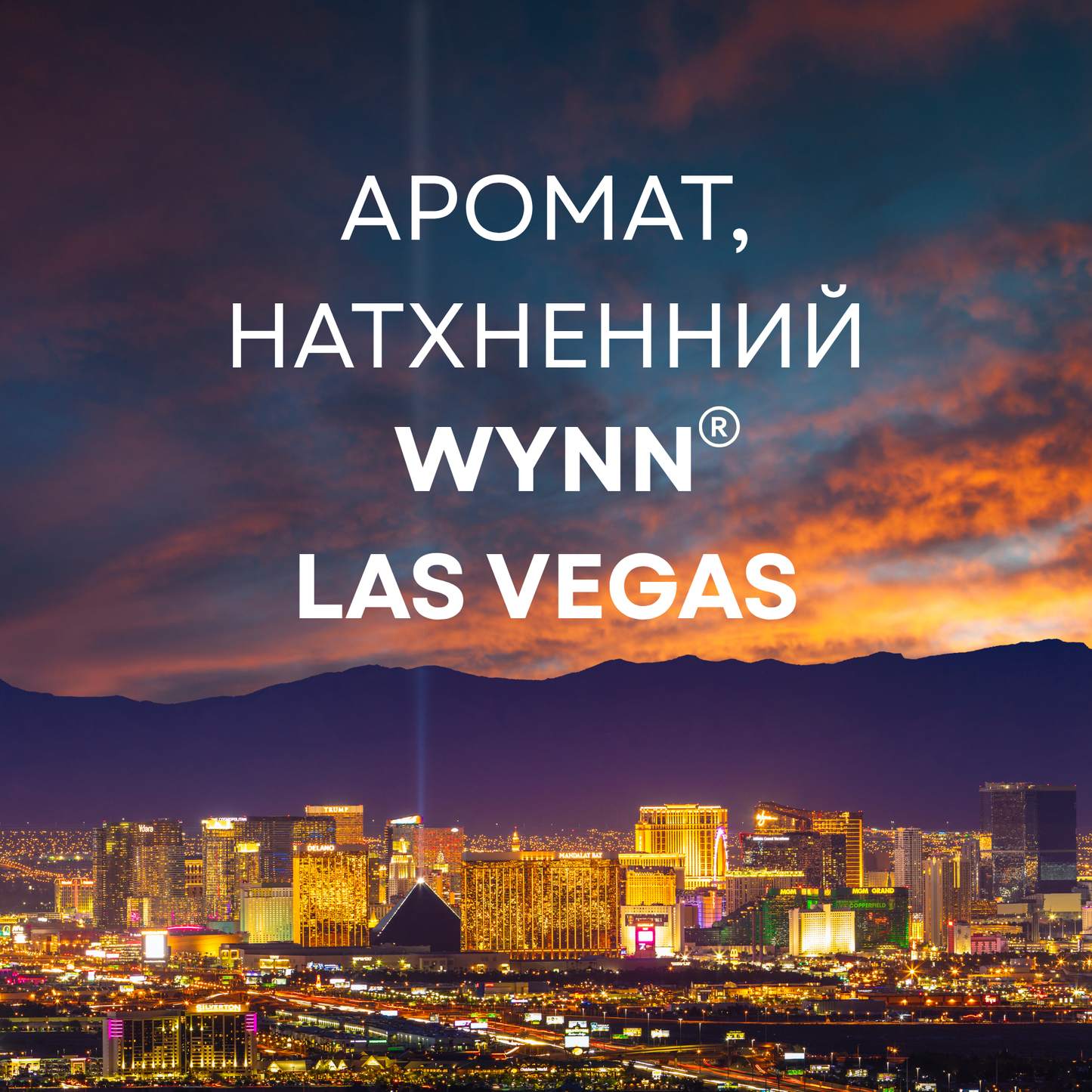 Ароматическая жидкость "LAS VEGAS", 50 мл