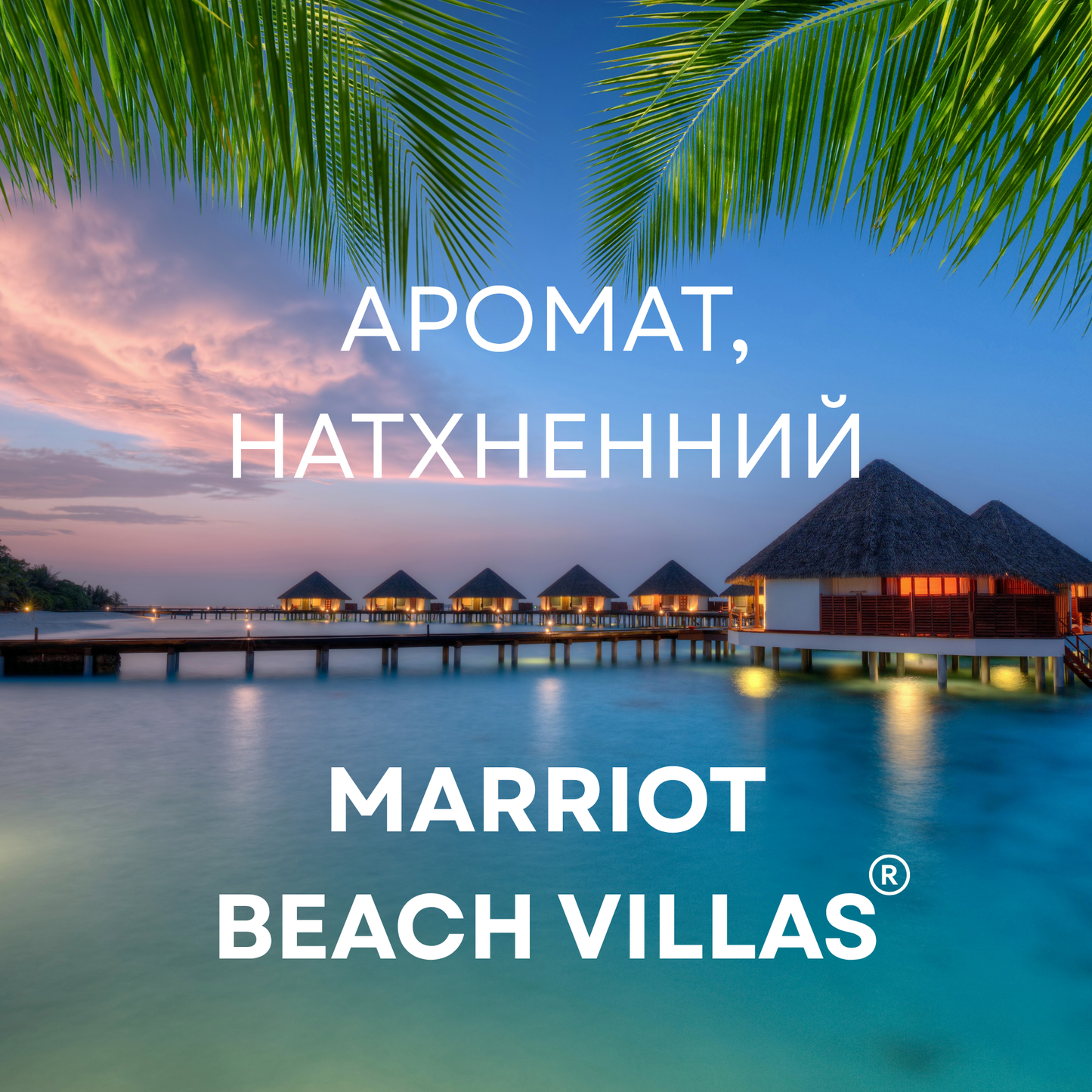 Ароматическая жидкость "BEACH VILLAS", 50 мл