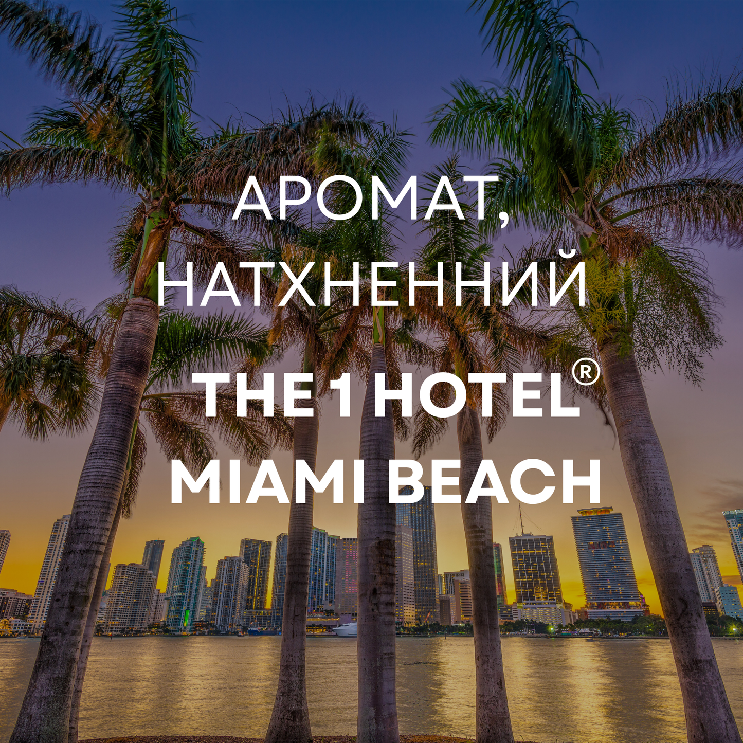 Ароматическая жидкость "MY WAY", 50 мл