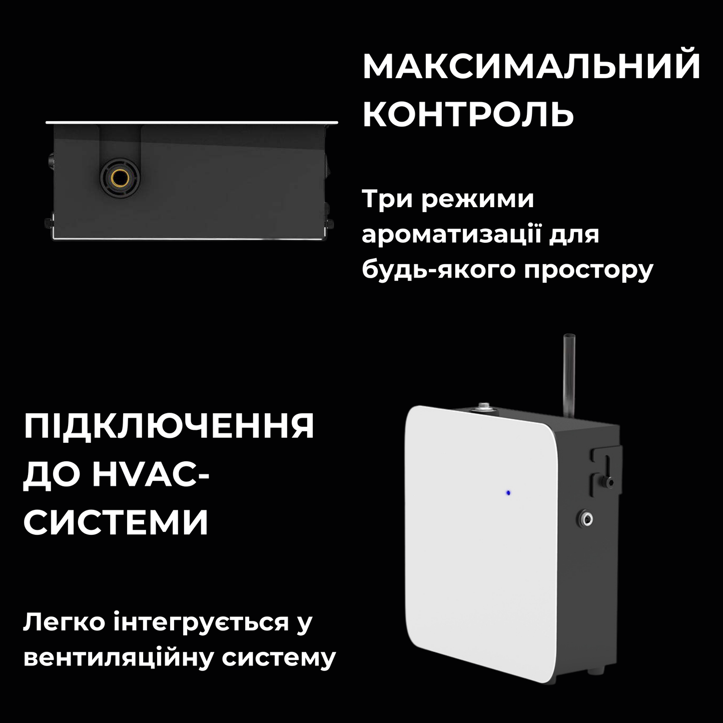 Дифузор "INCANTO-500" Bluetooth, HVAC