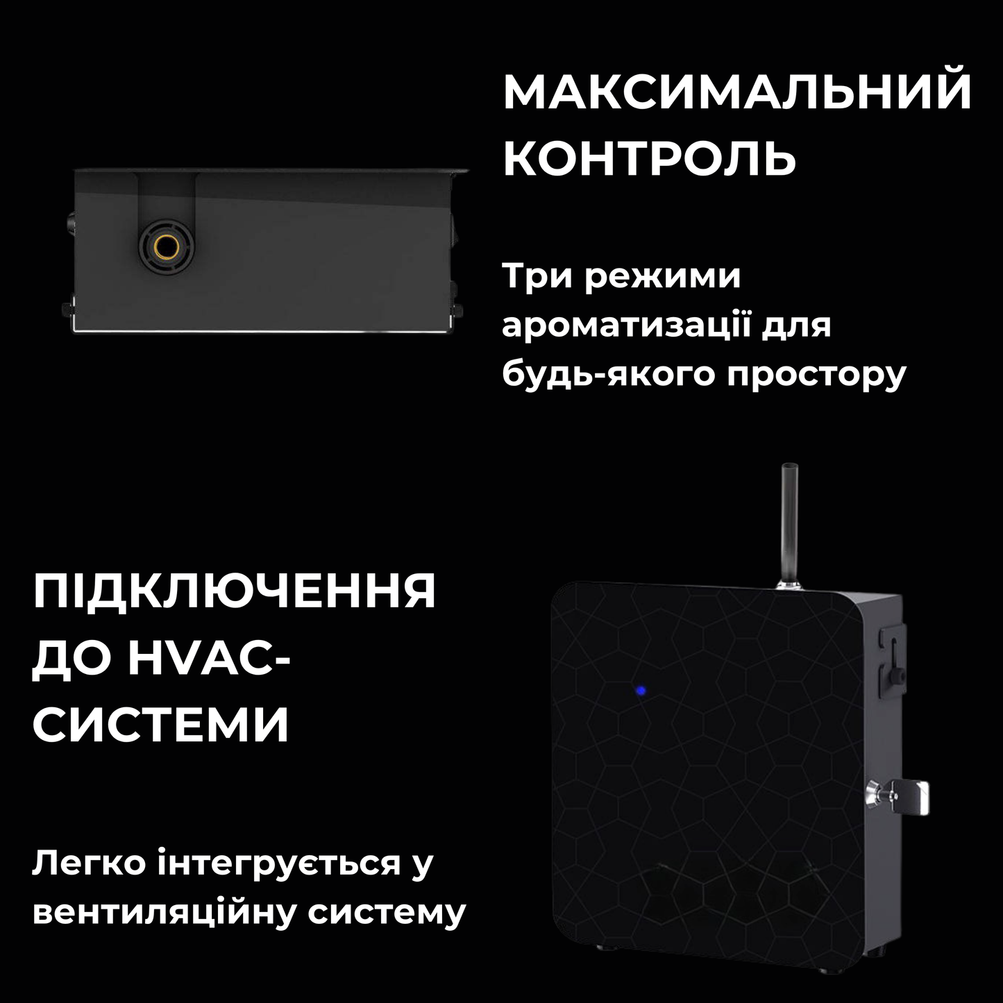 Дифузор "INCANTO-500" Bluetooth, HVAC