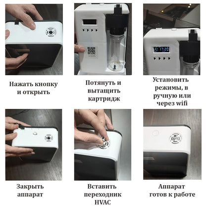 Диффузер для автоматического распыления аромата SOLO-OS2 WiFi/HVAC, Белый