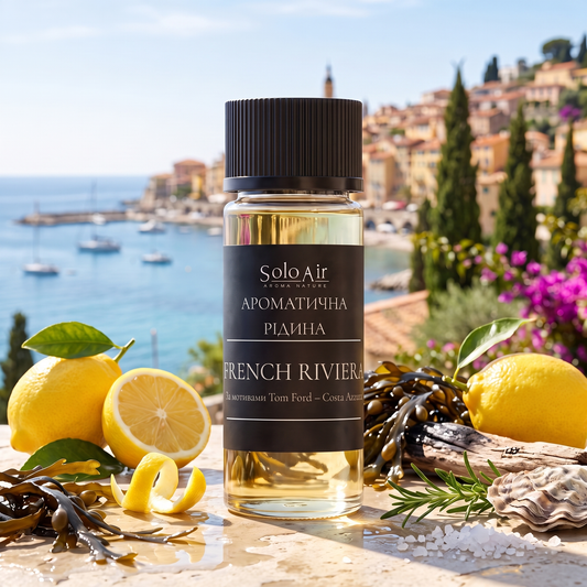 Ароматична рідина "French riviera"