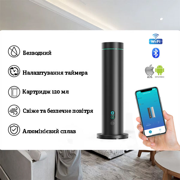 Дифузор "INCANTO-124" WiFi/Bluetooth, срібло з АКБ